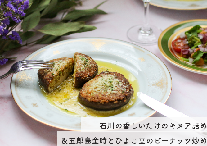 〈初回限定〉単品|ミールキット2人前・2レシピプラン