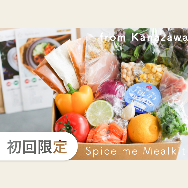 〈初回限定〉単品|ミールキット2人前・2レシピプラン