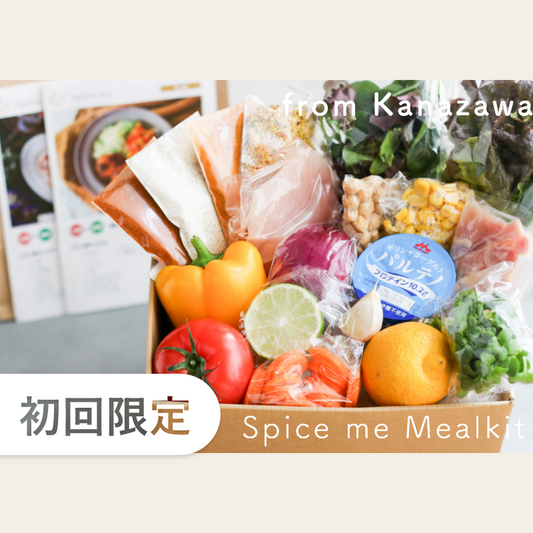 〈初回限定〉単品|ミールキット2人前・2レシピプラン