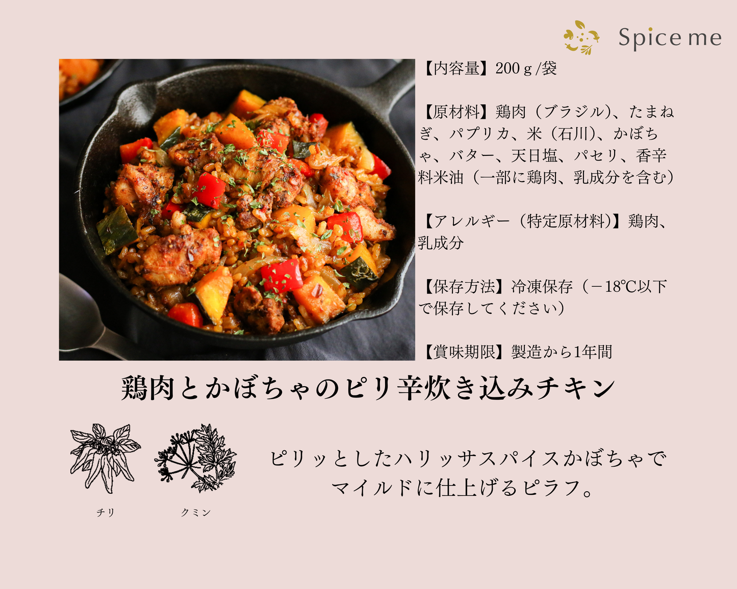 【冷凍食品】単品｜オススメ7レシピプラン（7食分）