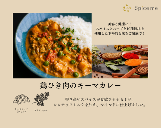 【冷凍食品】鶏ひき肉のキーマカレー　1人前200ｇ×20袋入り