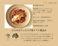 【冷凍食品】単品｜オススメ4レシピプラン（4食分）