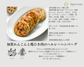 【冷凍食品】単品｜オススメ4レシピプラン（4食分）