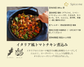 【冷凍食品】単品｜オススメ4レシピプラン（4食分）